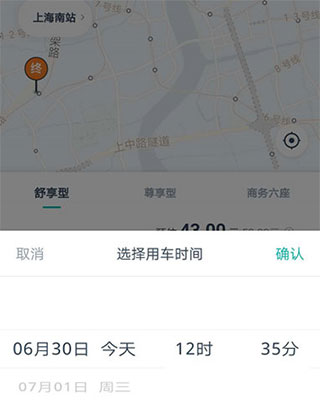 享道政务版