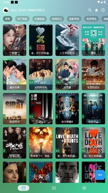 OK影视Pro软件安卓最新版下载