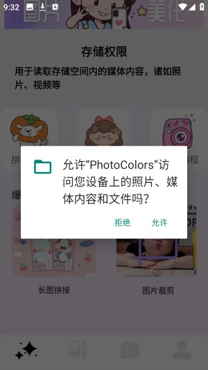 PhotoColors