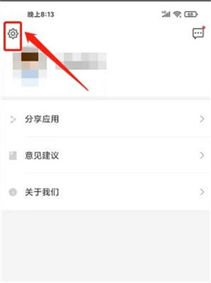 威海公交车实时查询app怎么设置刷新时间截图2