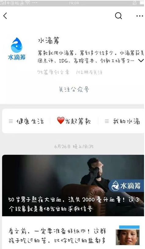 水滴筹