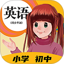 人教英语点读
