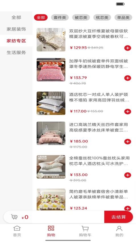 飞清网