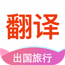 英语拍照翻译app下载安装