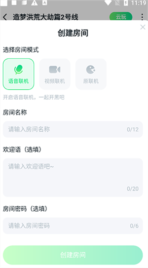 联机教程截图4
