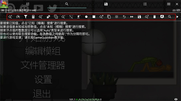 使用教程截图7
