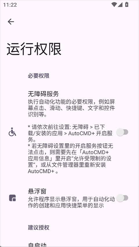 使用教程截图1