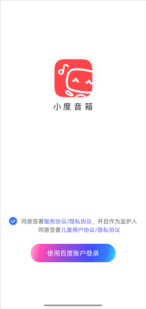 小度音箱