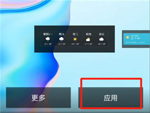 怎么设置到桌面显示截图3
