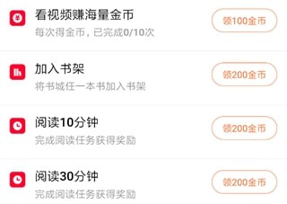赚钱教程截图2