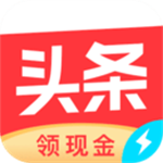 今日头条极速版旧版