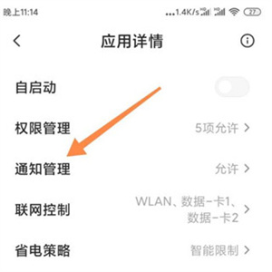 实时天气预报设置4