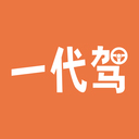 一代驾app官方下载