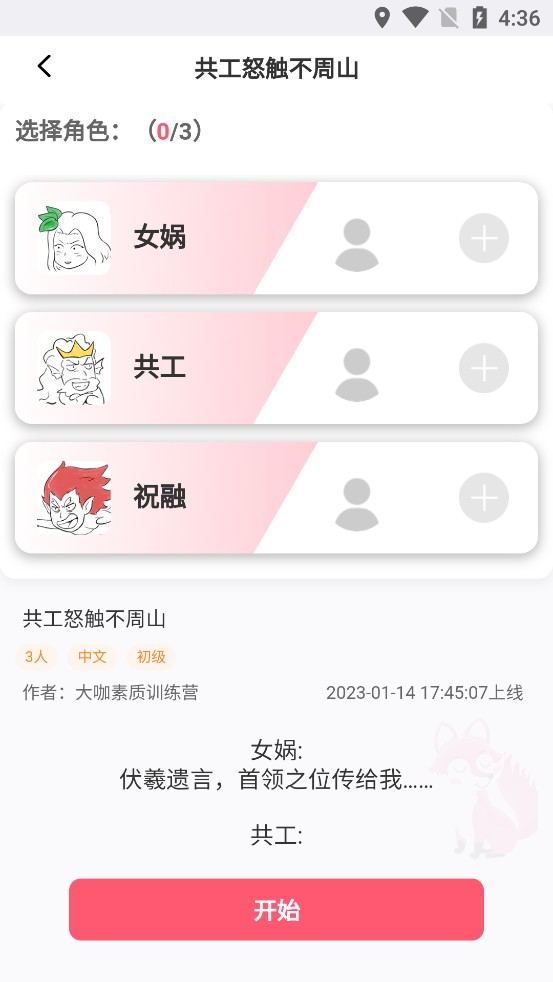 大咖素质