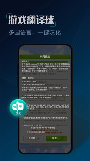 CC加速器免费加速不用付费版 第2张图片