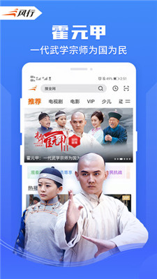 风行影视大全