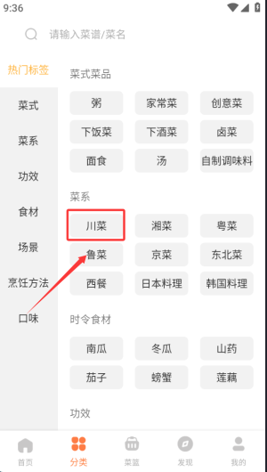 使用教程截图3