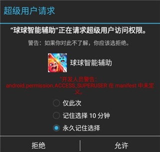 球球英雄辅助器