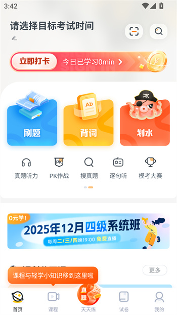 使用教程截图2