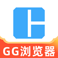 GG浏览器app官网下载