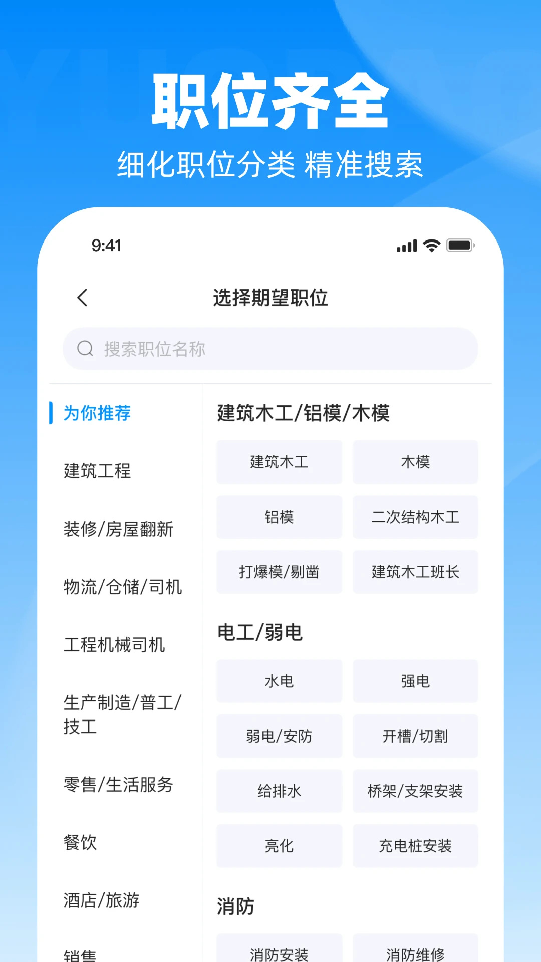 软件截图