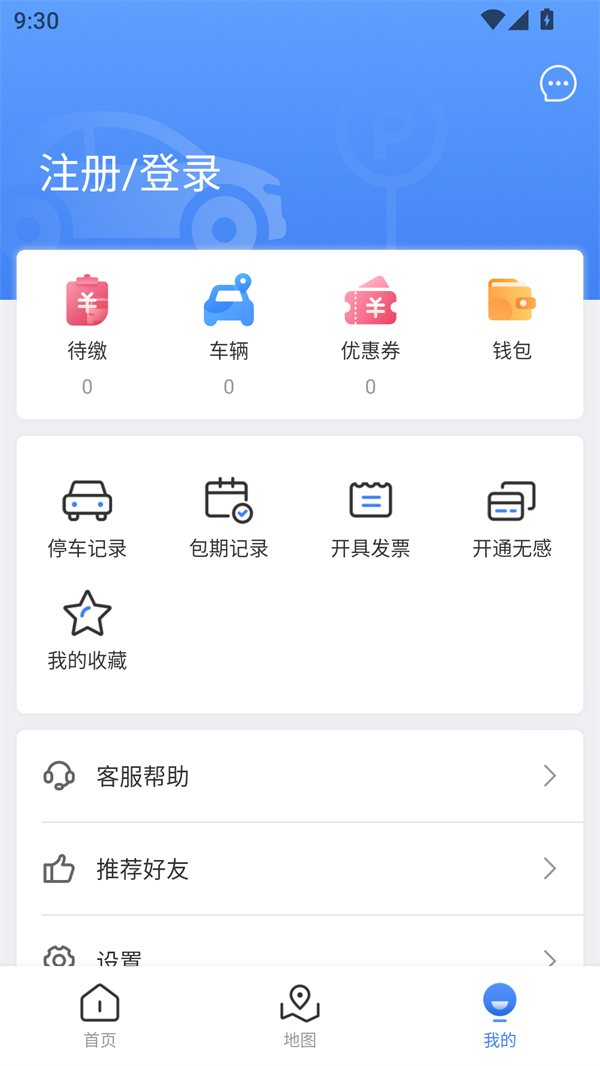 使用方法截图2