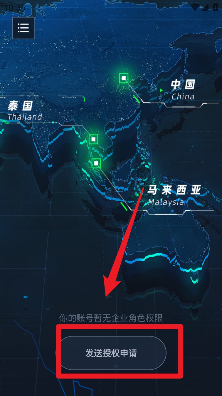 安能数字物流