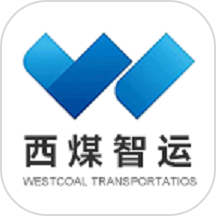 西煤智运手机版下载 西煤智运手机版下载
