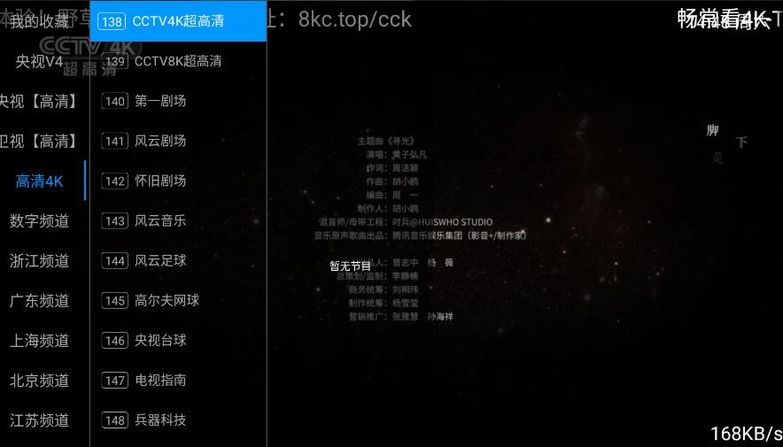 畅播影视