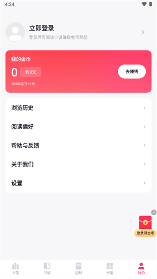 使用方法截图1