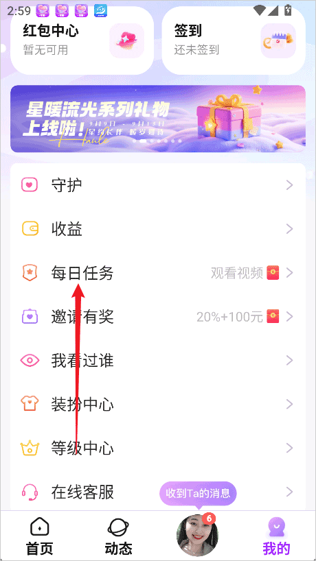 赚钱方法就截图2