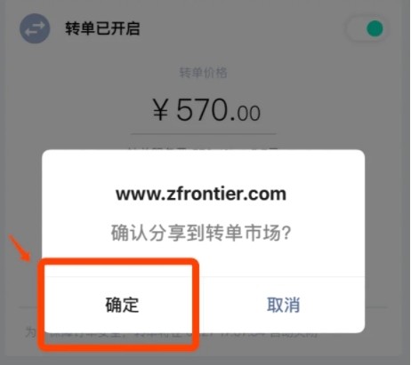 装备前线