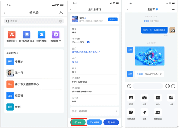 皖政通