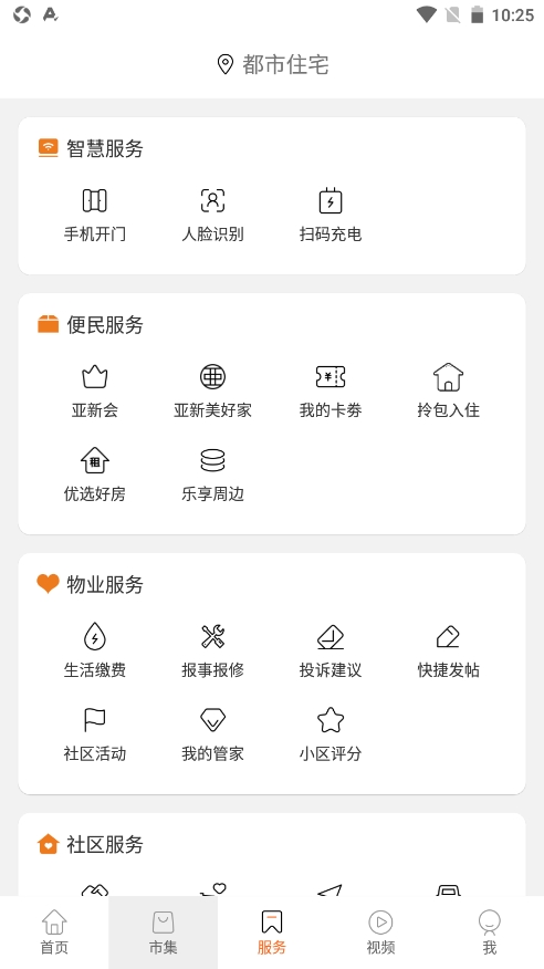 七彩芯业主端