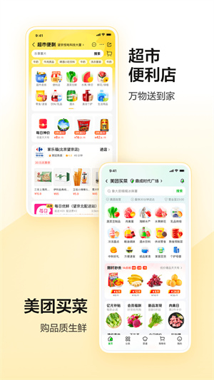 软件截图