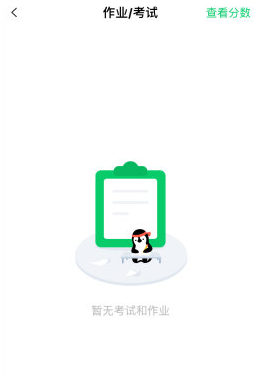 腾讯企鹅辅导