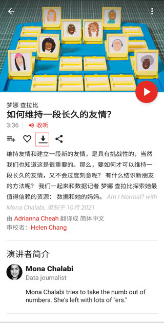 TED演讲