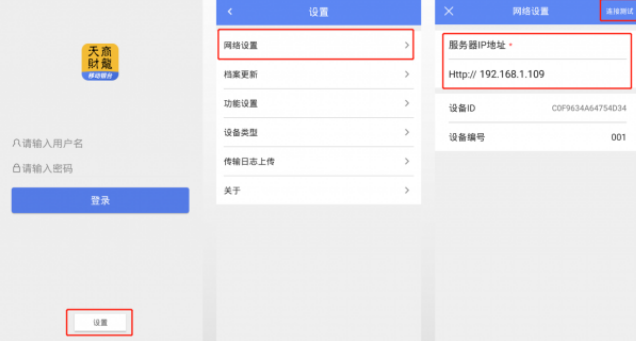 移动银台Pro