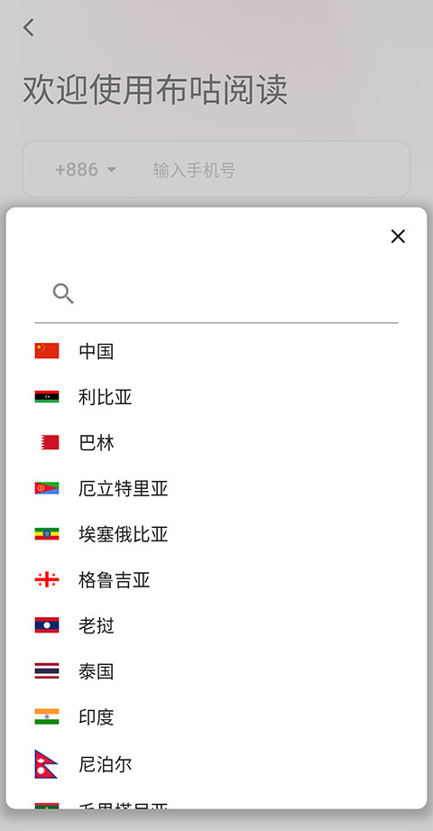 布咕阅读