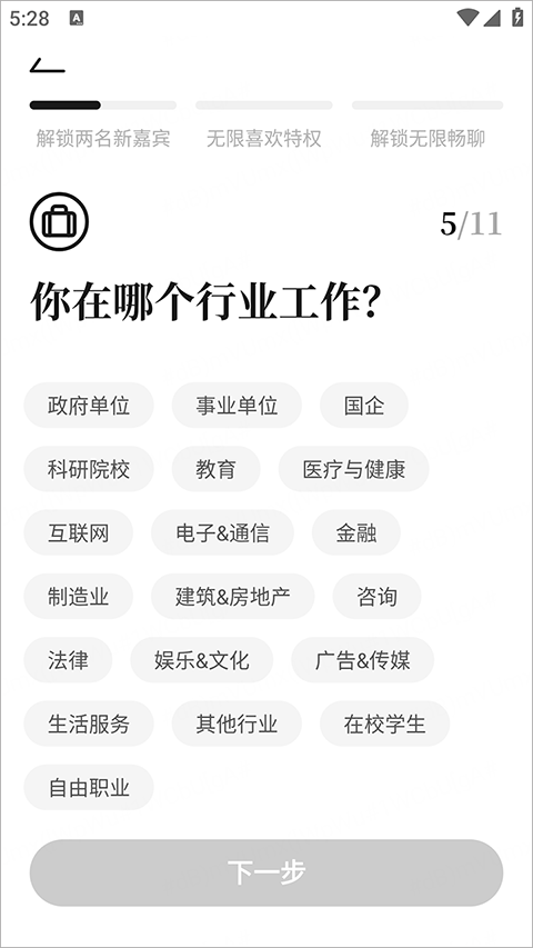 看准app