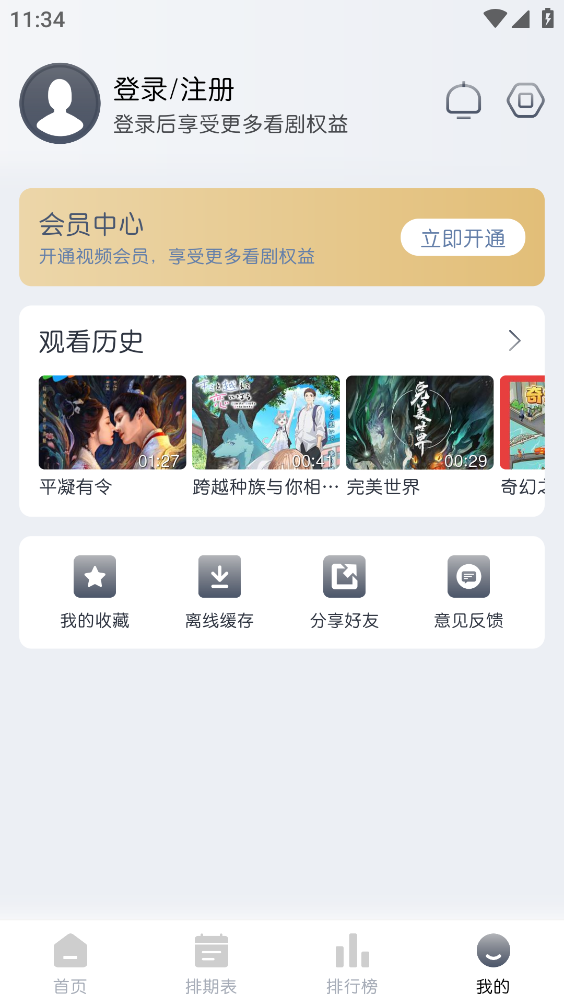 猫放时光6.0版本