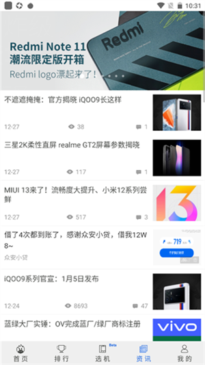 怎么使用截图4