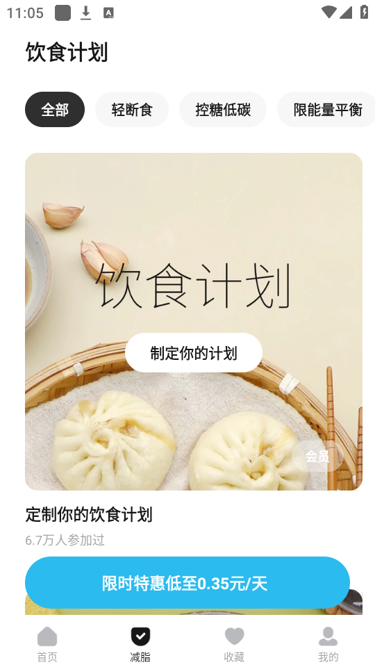 使用教程截图2