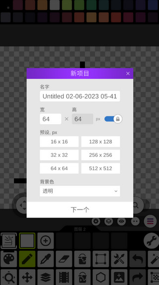 Pixel Studio
