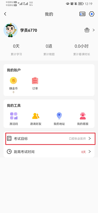 金题库