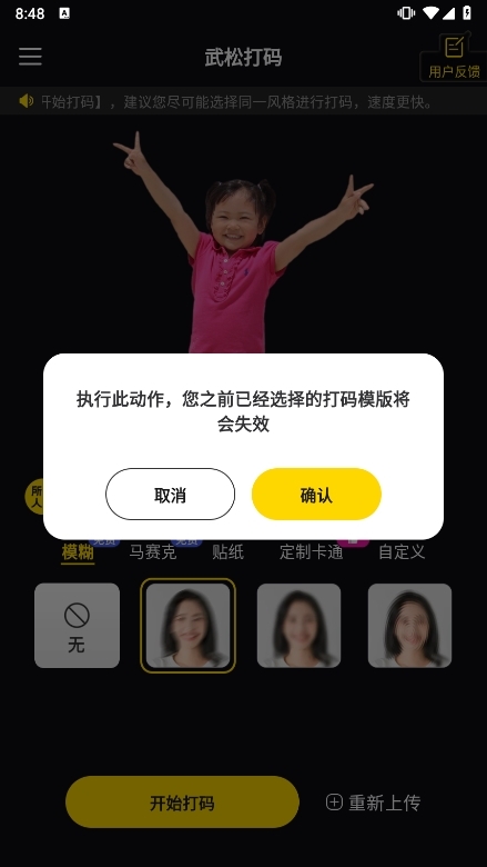 武松打码