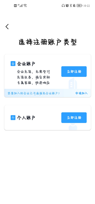 福佑卡车货主