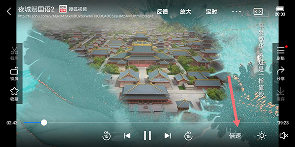如何倍速播放截图1