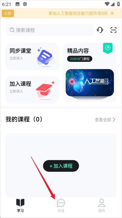 知到