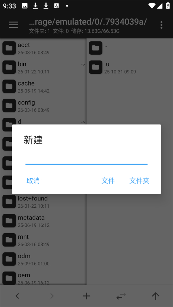 基础用法截图3